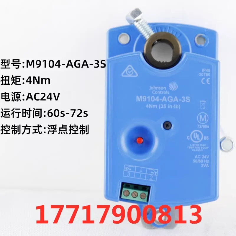 

Johnson Controls valve actuators M9104-AGA-3S, M9104-GGA-1S, M9104-GGA-3S, M9104-IGA-3S, M9104-IUA-1S, M9106-AGA-4, M9106-GGA-4