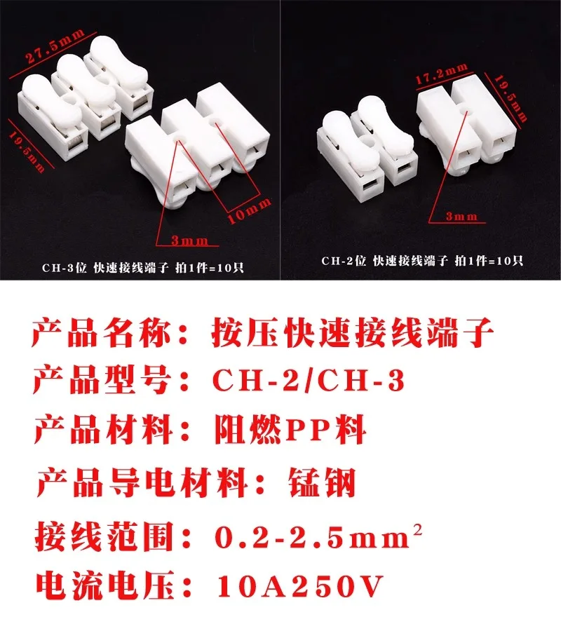 10 Conectores de Cable Tipo Push CH-2 y CH-3 para Lámparas LED Mini, Bloque de Terminales Rápido