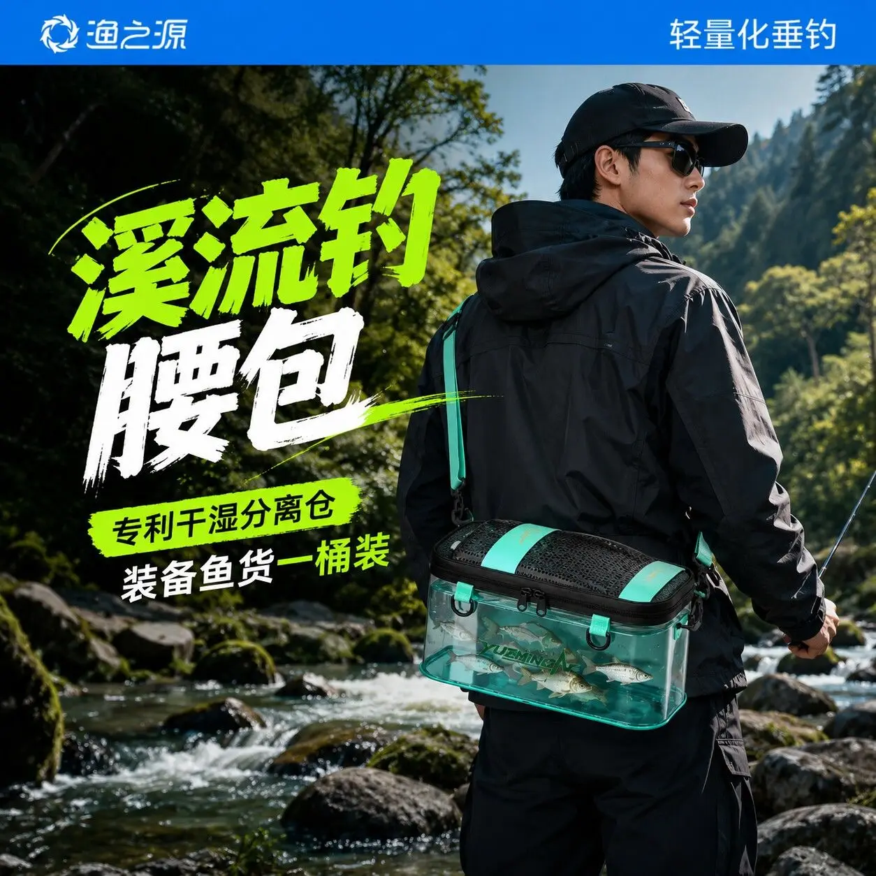 YUZHIYUAN Stream Fishing Purse Slung New Multifunctional Fishing Gear and Equipment Storage Bag Portable Fishing Rod Bag.
