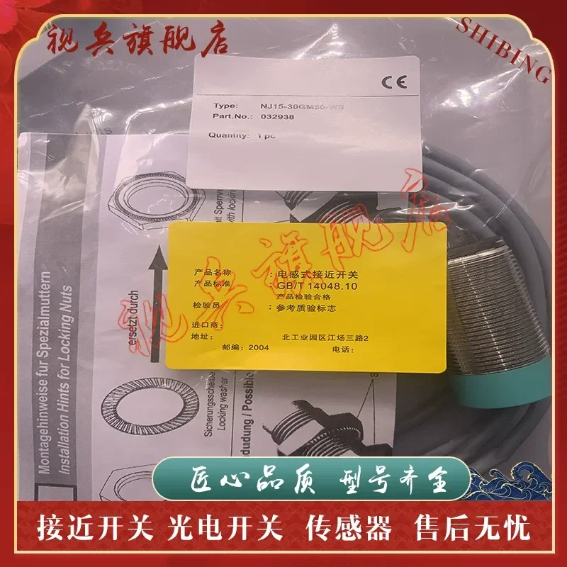 New NJ15-30GM50-WS Proximity Switch Sensor for Industrial Automation Quality Assured Complete Models Available