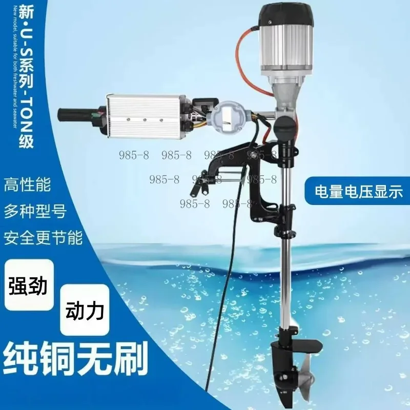 High Speed Propeller Electric Boat Thruster Brushless Outboard Motor 12V 24V 48V 60V 72V For Inflatable Fishing Vessel