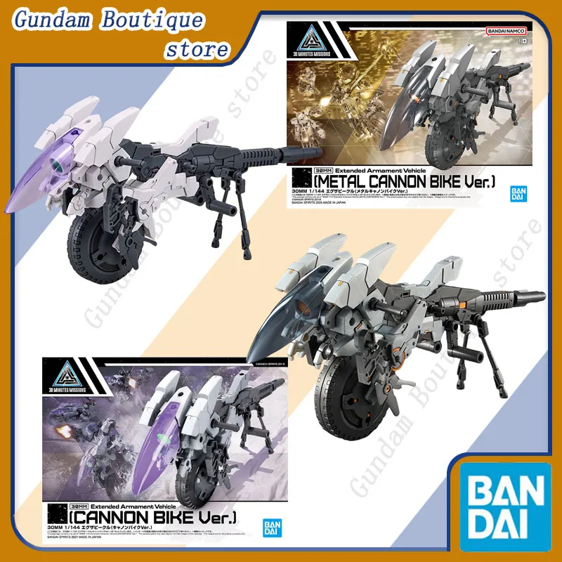 سيارة بانداي الأصلية 30 ملم EAV Exa [إصدار دراجة CANNON المعدنية.] ألعاب مجسمة قابلة للجمع على شكل شخصية أنيمي هدية للأطفال