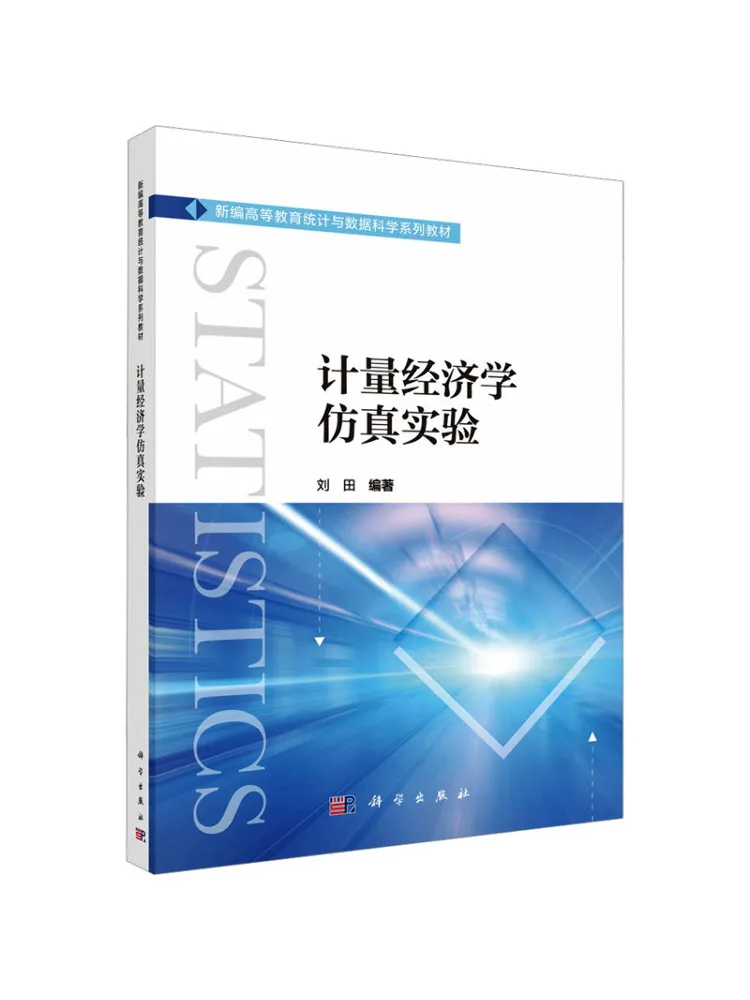 Book-Winshare Applied Econometrics Simulation Experiment