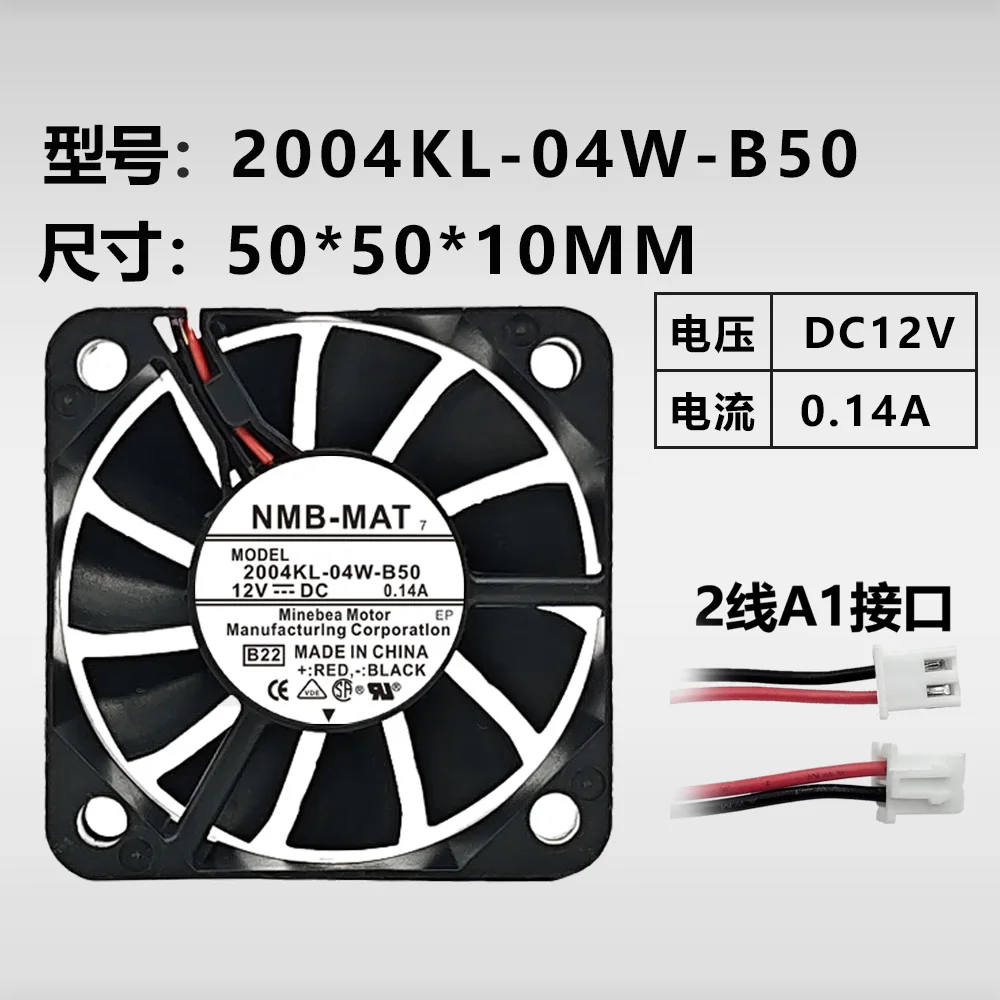

NEW ORIGINAL 2004KL-04W-B50 12V 5010 50x50x10mm COOLING FAN RADIATOR
