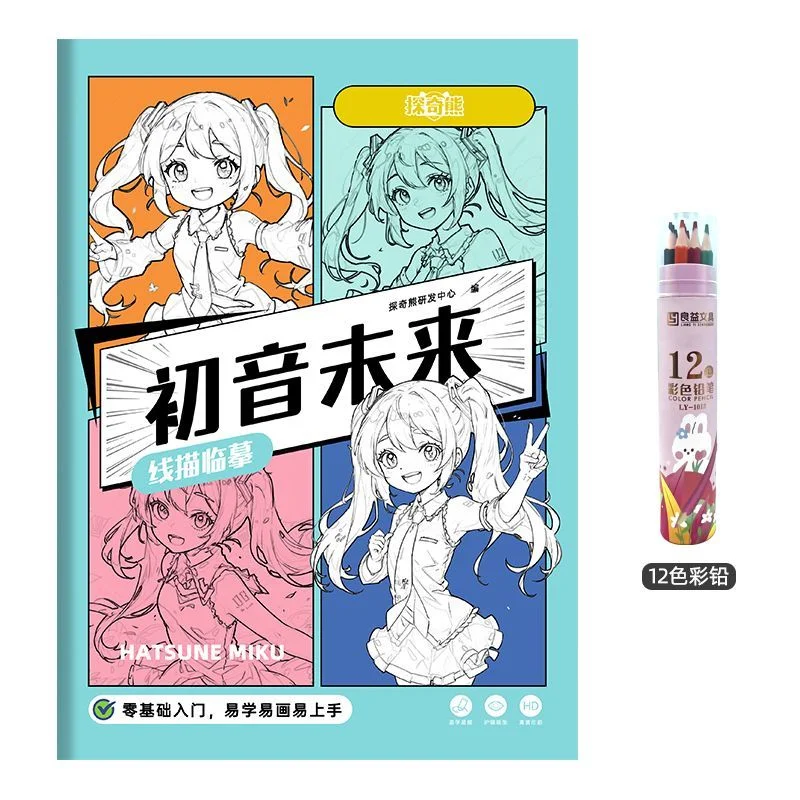 Cartoon  Anime Hatsune Miku tracing Draw Book Mobile Art student character sketching copying brochure children\'s coloring book