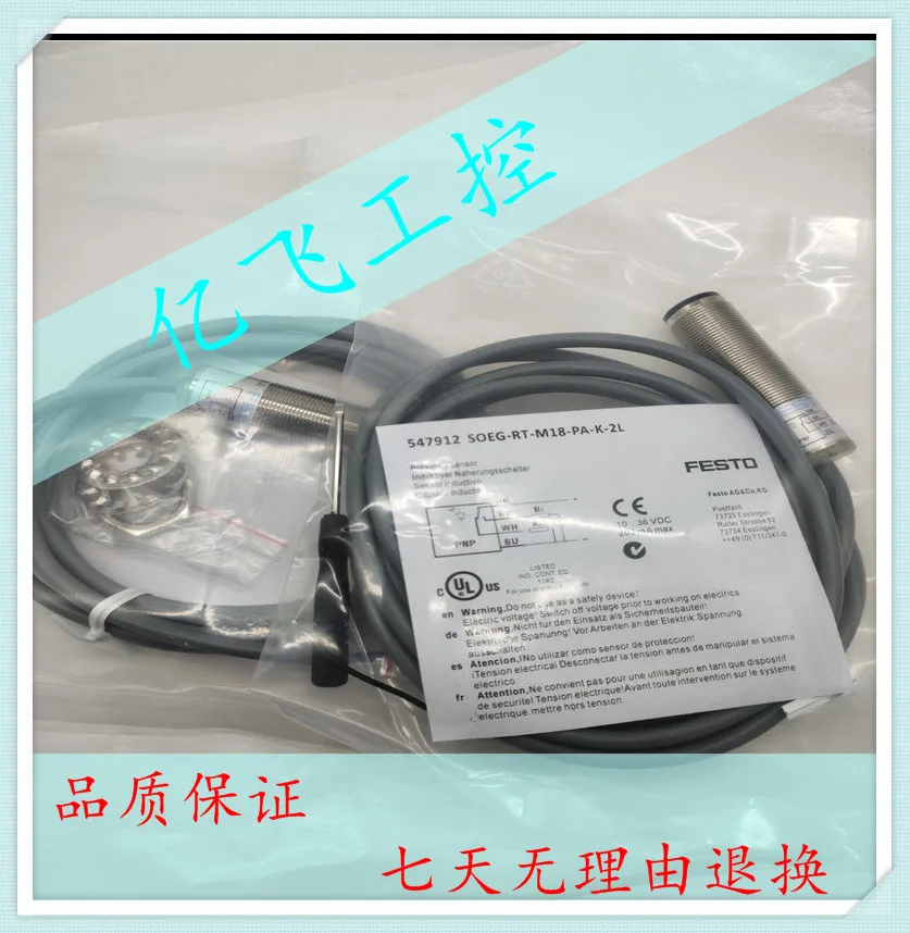 

SOEG-RT-M18-PA-K-2L 547912 Diffuse reflection photoelectric switch sensor