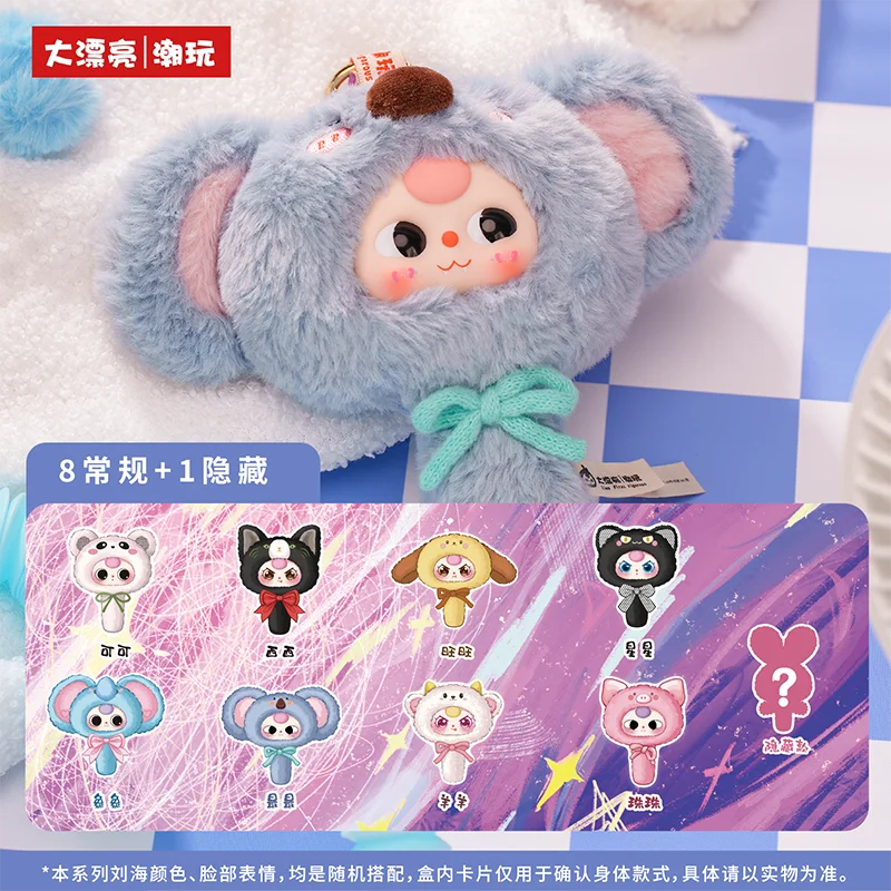 In Stock 100% Genuine Baby Three Magic Mirror V2 Small Mirror Series Mysterious Blind Box Super Cute Doll Ornaments Holiday Gift