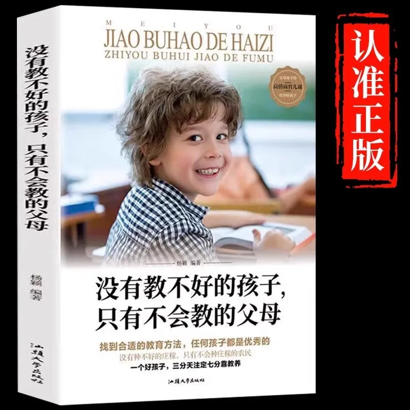 

There Are No Children Who Cannot Be Taught Well, Only Parents Who Cannot Teach. Parenting and Tutoring Books