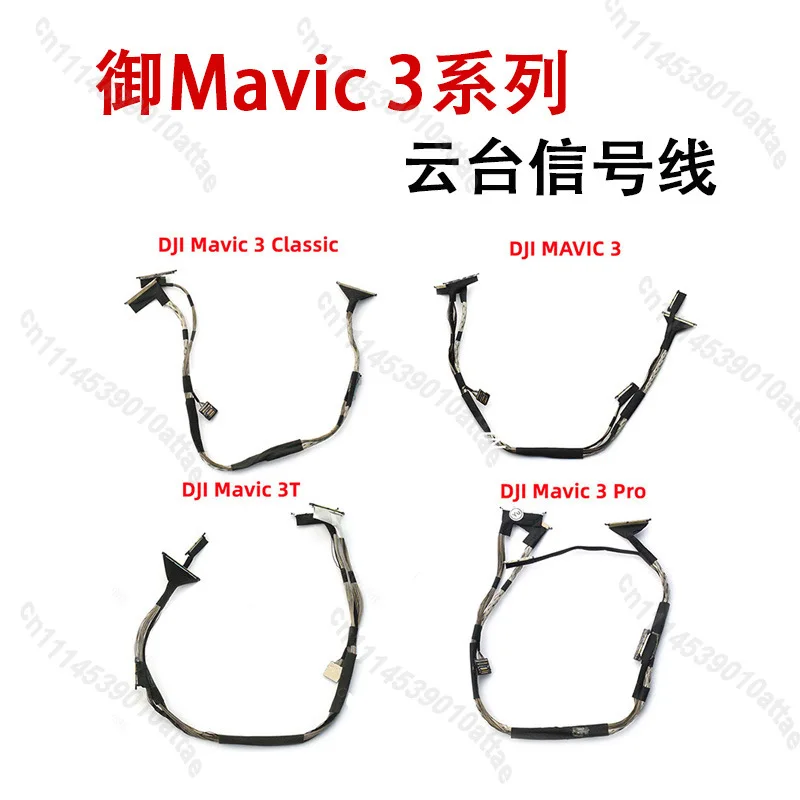 Fits For Mavic 3 3Classic 3T 3Pro Gimbal Camera Signal Cable Drone Brand New Original Repair Replacement Spare Parts