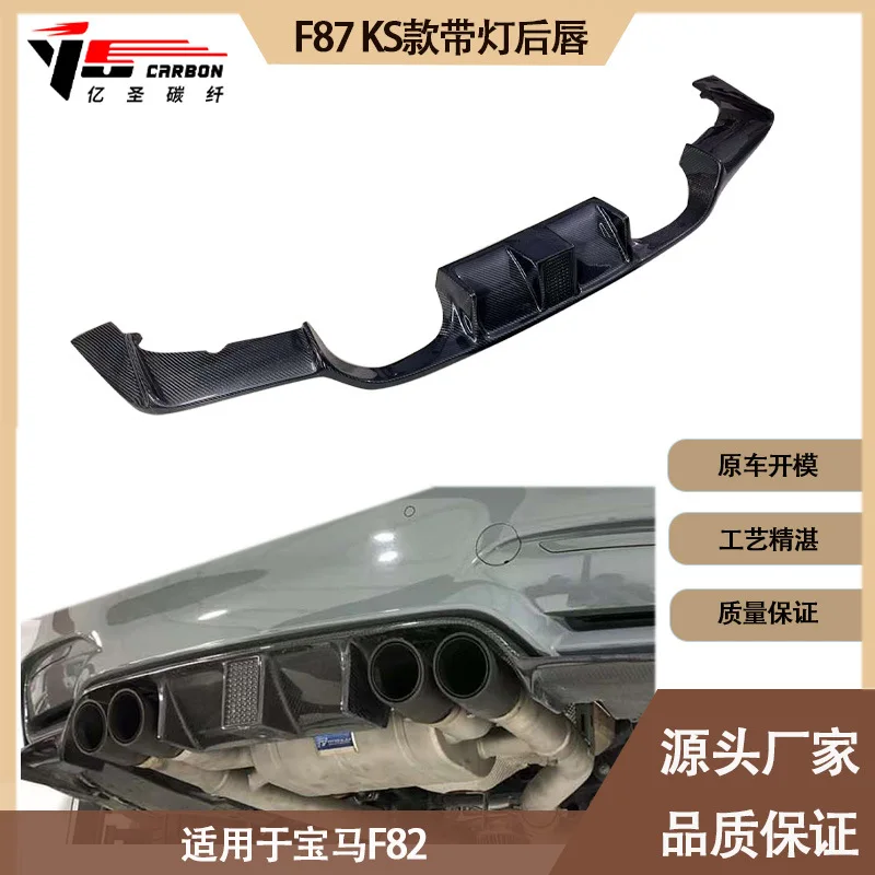 

Suitable for For BM F82 KS models between 2014-2020 with light carbon fiber rear lip, tail lip