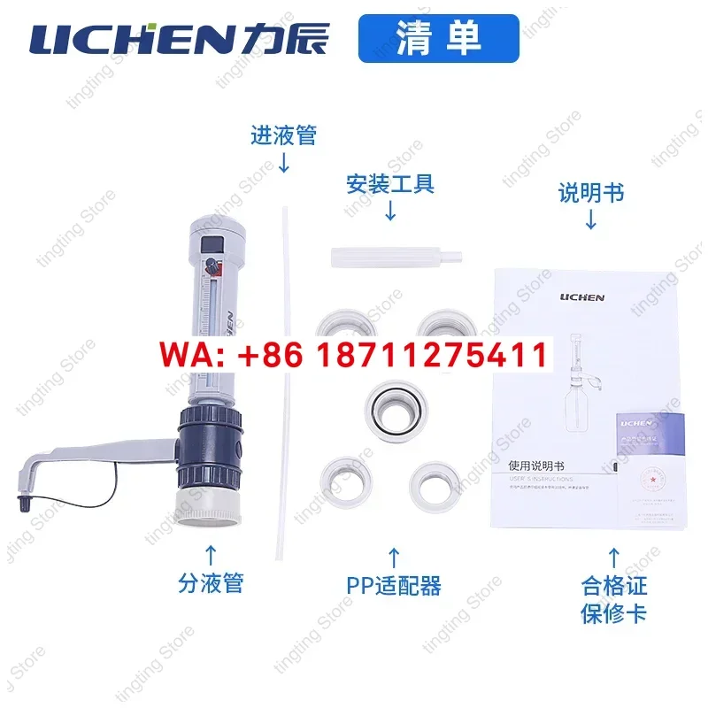 Bottle-neck dispenser, laboratory manual adjustable quantitative dosing device, 0.5-50ml digital titrator