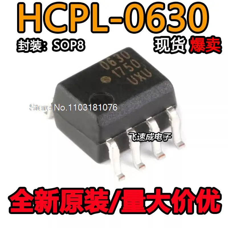 (20PCS/LOT) HCPL0630 HCPL-0630   A0630 SOP-8 New Original Stock Power chip