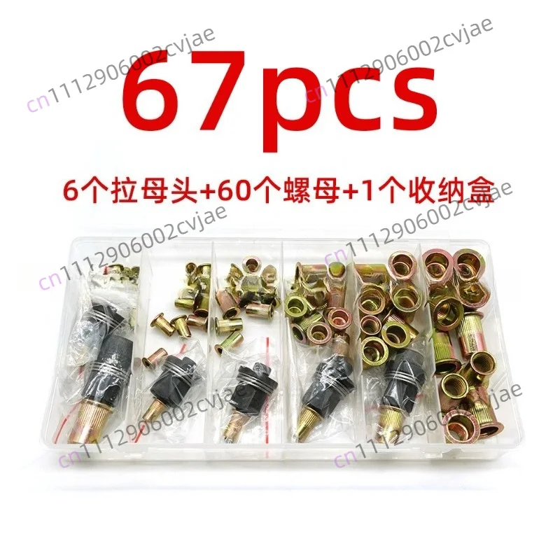 Manual Riveting Nut Tool Carbon Steel, Electric Riveting Gun Wholesale, Household Simple Rivet Set