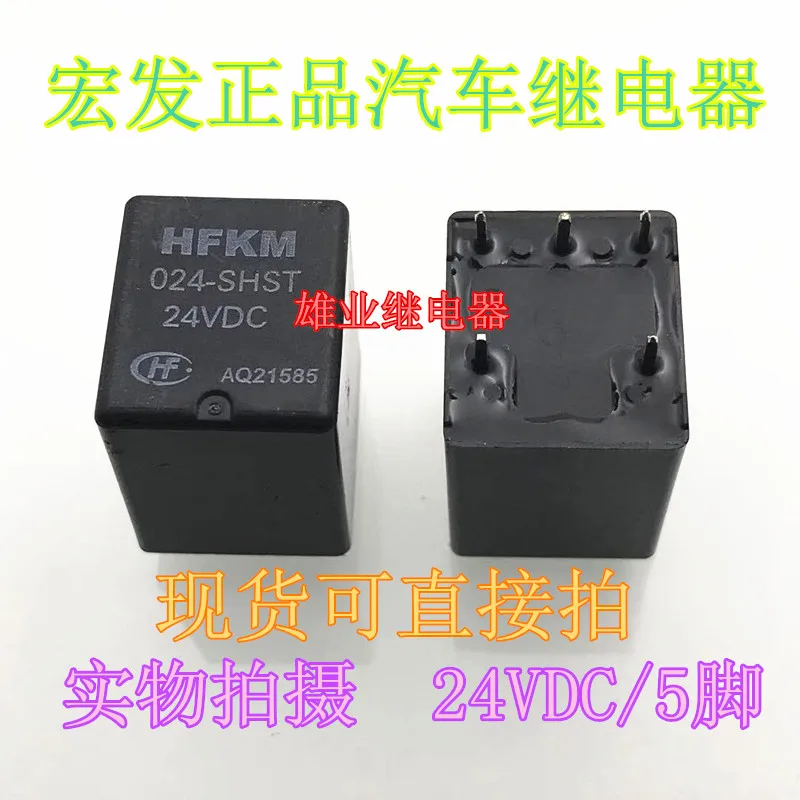 (10PCS/LOT)  HFKM 024-SHST 4117-2A-24V 5