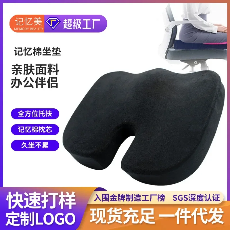 

Memory Foam Horseshoe Cushion Car Backrest, Universal for All Seasons, Removable and Washable Office Breathable Cushion