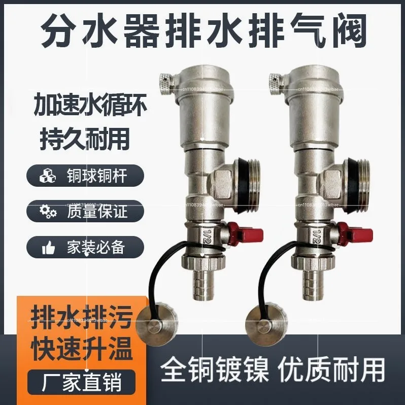 One Set/ DN25 Brass End Part with Air Vent Valve,Drain Valve