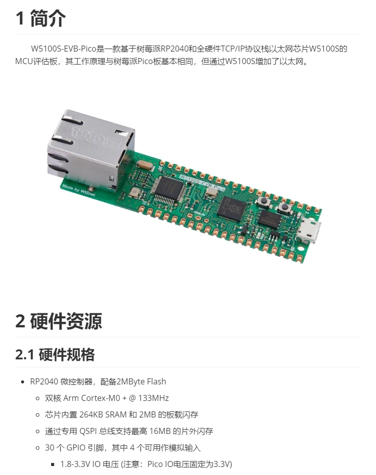 W5100S-Evb-Pico RP2…