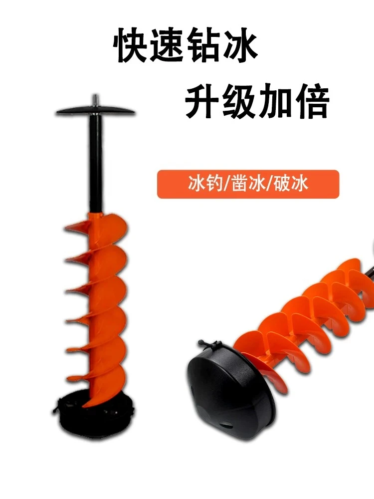 Nylon Ice Drill Bit, High‑Power Electric Ice Breaking Tool, Hand Electric Drill Hole Punching Bit for Winter Ice Fishing