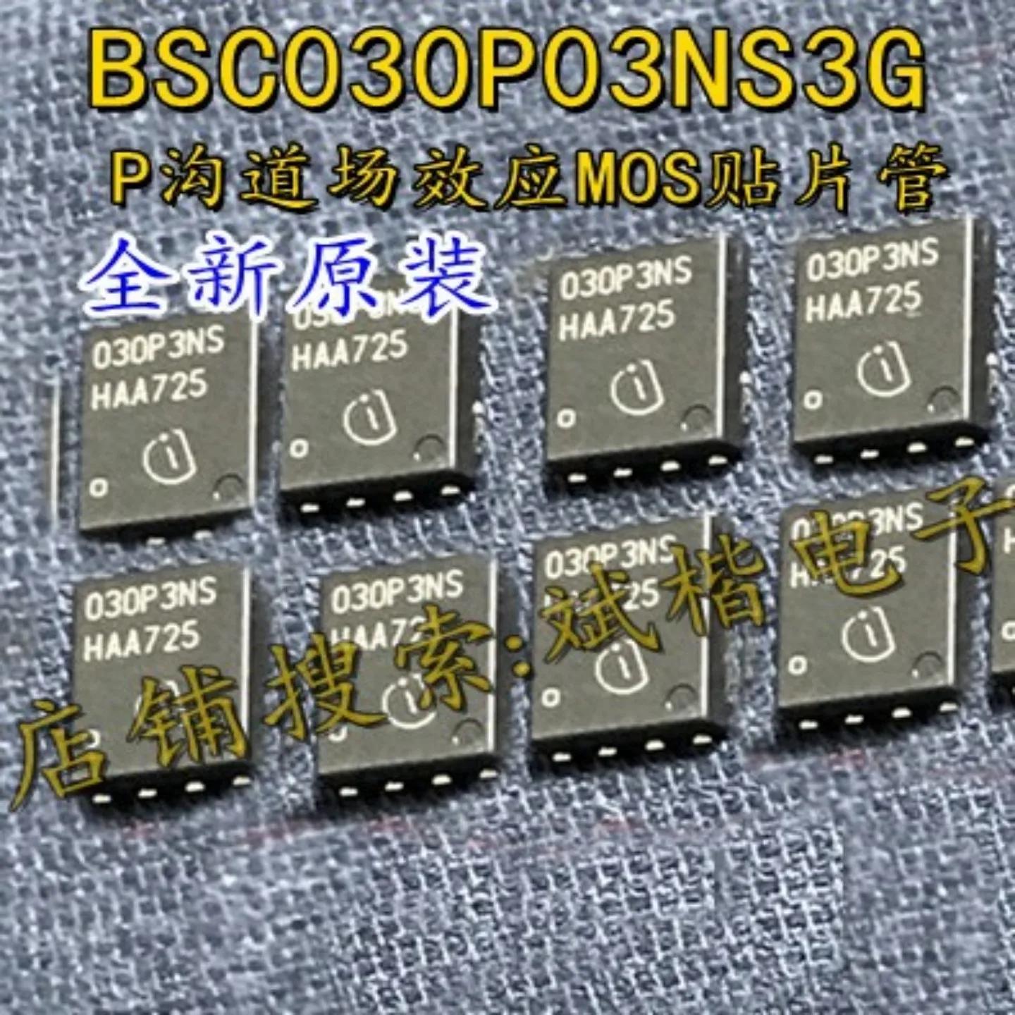 10PCS/LOT BSC030P03NS3G 030P3NS TDSON-8 30V 100A P-ch mosfet