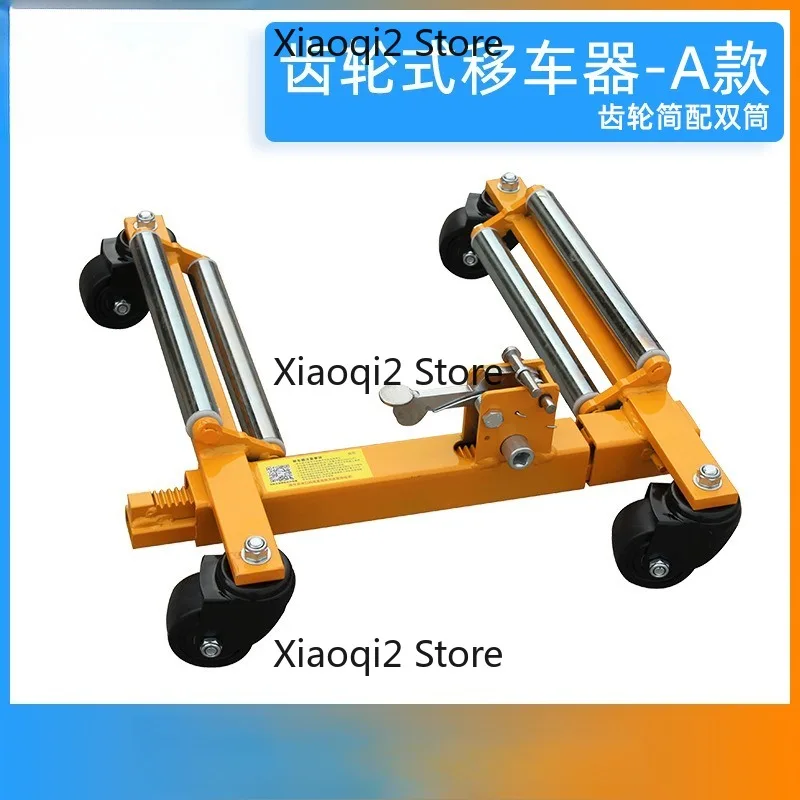 Type A Gear Style Car Mover Towing Tool Vehicle Shifting Equipment for Property Fire Rescue Obstacle Clearing
