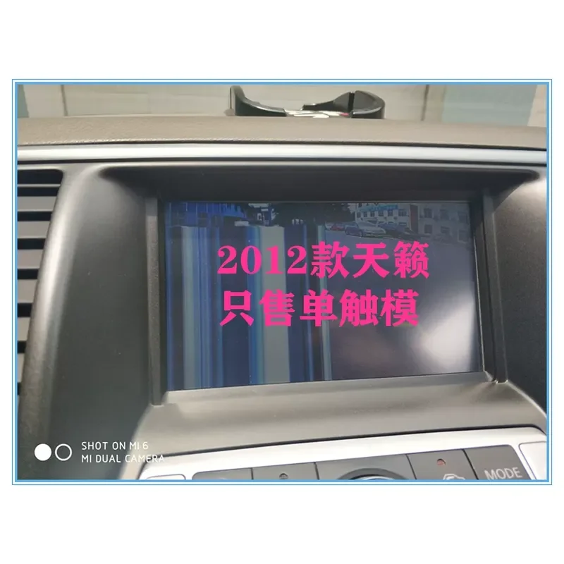 For 12 Years Nissan Teana Car Central Control DVD Navigation Touch Screen Glass Handwritten Outer Screen Only Outer Screen