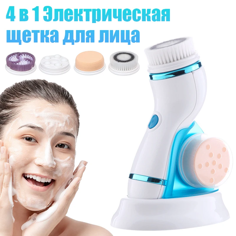 

4 in 1 Electric Face Cleansing Brush Waterproof Ultrasonic Facial Massager Pore Washing Cleaner Auto Rotating Blackhead Remover