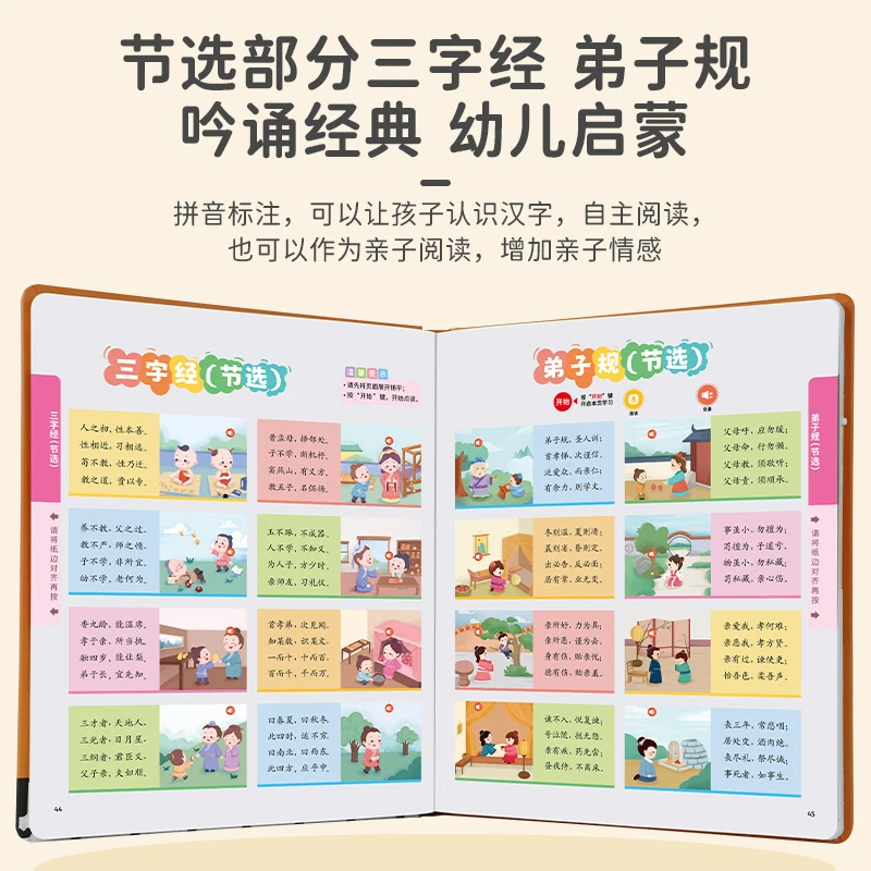 Early Education Audio Book in Both Chinese and English