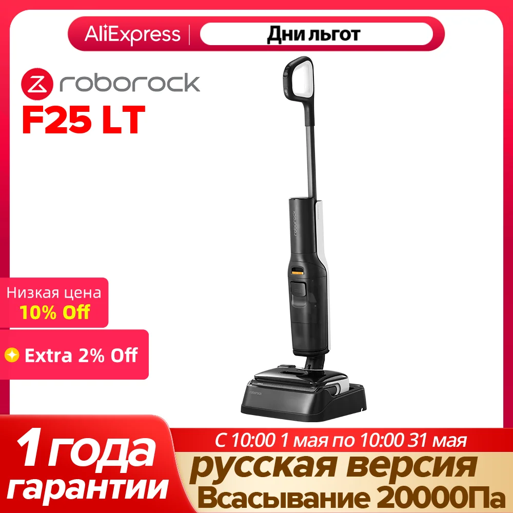 Roborock F25 LT,мощность всасывания 20000 па,dyad pro&flexi lite обновленная версия,пылесос для влажной и сухой уборки,самоочистка горячей водой 90°c,трёхсторонняя очистка краёв,800 мл резервуар для чистой воды