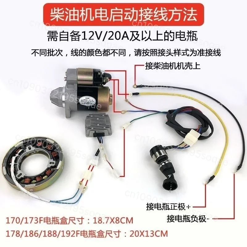 170F/173F/178F/186F Micro-tiller Electric Starter Complete Kit for 186 Engine Retrofit Parts