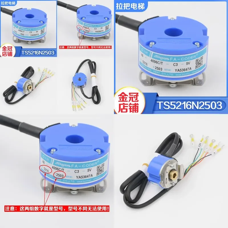 Elevator rotary encoder TS5216N2503 579 Tamagawa host encoder for Toshiba accessories