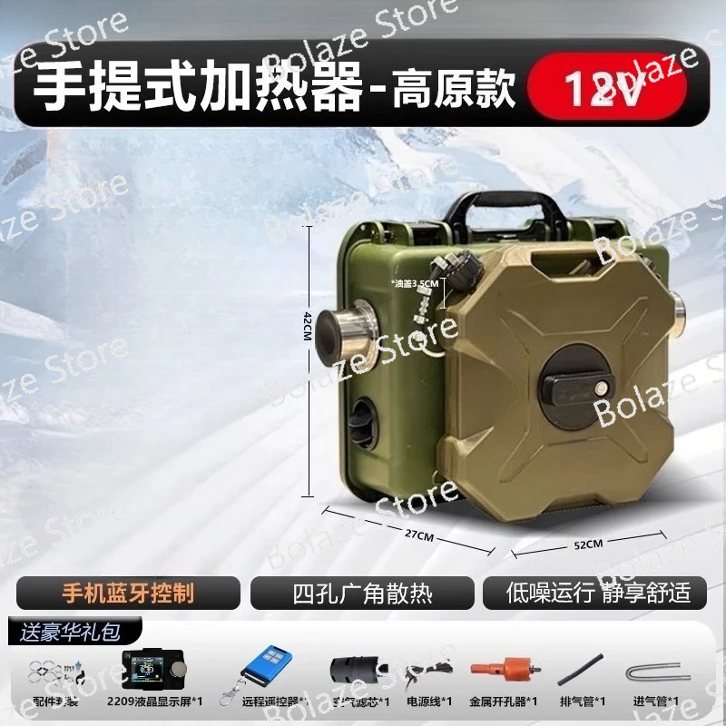 All-terrain outdoor camping diesel warm air ice fishing heater parking heater portable in one