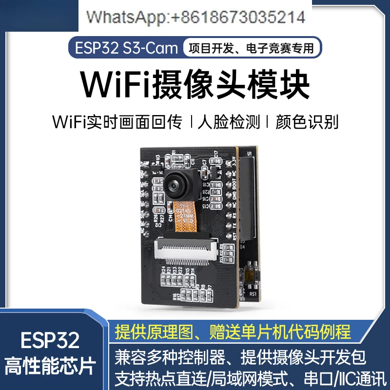 ESP32 visual recognition module, open source sensor IIC/serial port Wifi real-time image transmission AI smart camera