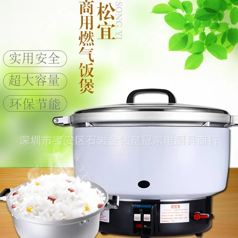 For Songyi Commercial Gas Rice Cooker Natural Gas Powered Automatic Cooking Pot Available in 7L 10L 15L 23L 26L and 30L
