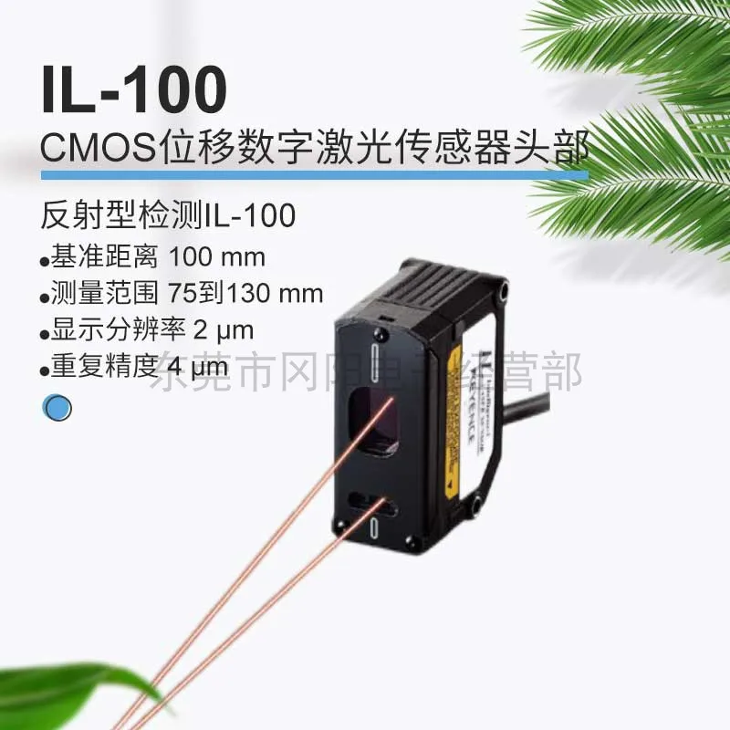 2025 Keyence Displa…