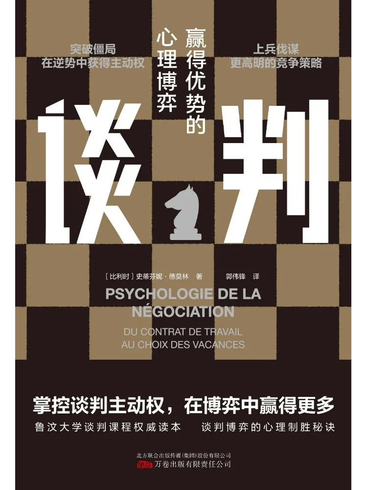 

Книга «Виншер: Переговоры»: Психологическая игра в создание преимущества для победы