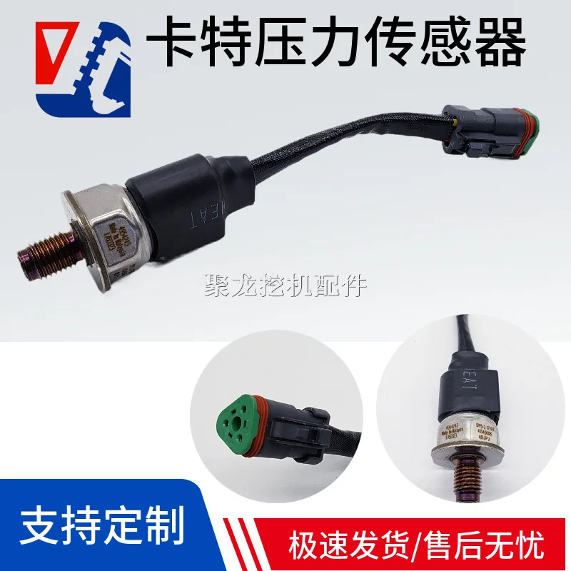

Caterpillar excavator parts CAT325C 329 336D 4594245 Intake fuel oil pressure sensor