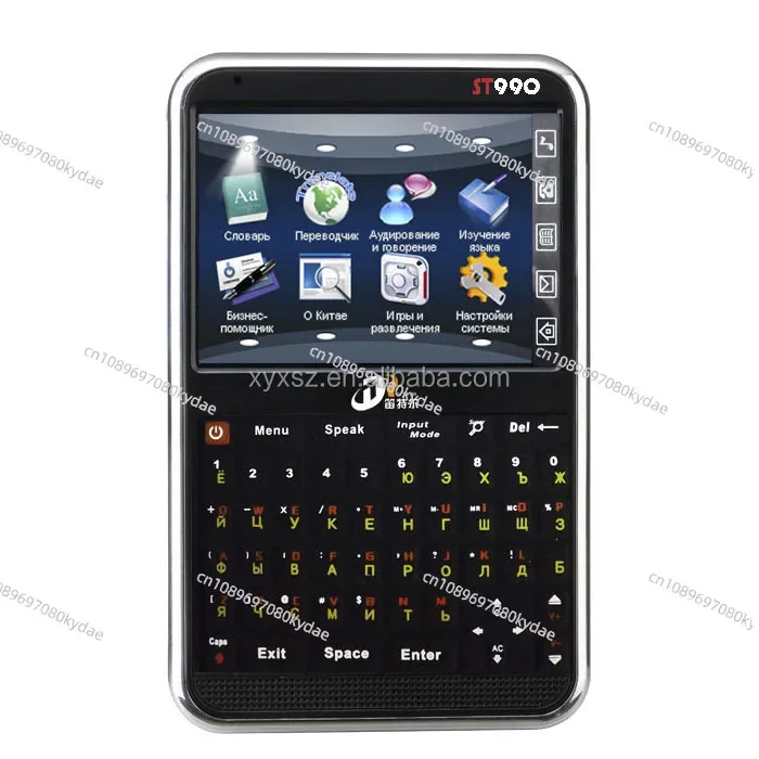 English-Russian Electronic Dictionary Language translator for learning best electronic translator