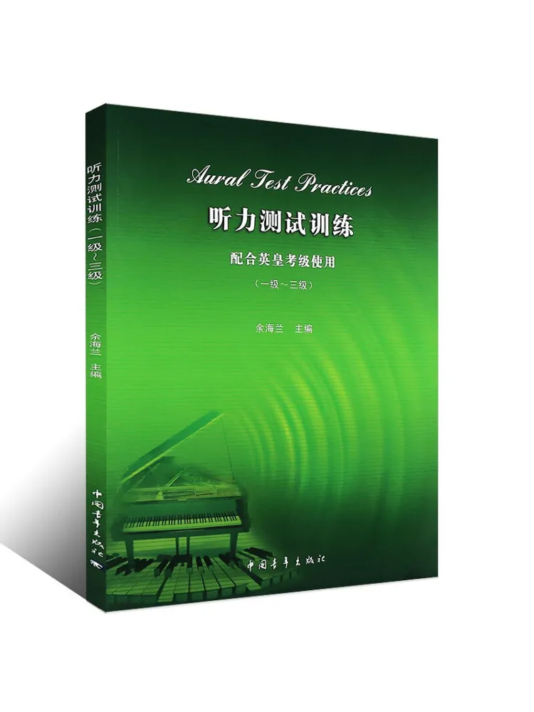 

Book-Winshare Тестовое обучение прослушиванию для использования с системой оценки колледжа Imperial 1, уровень 3