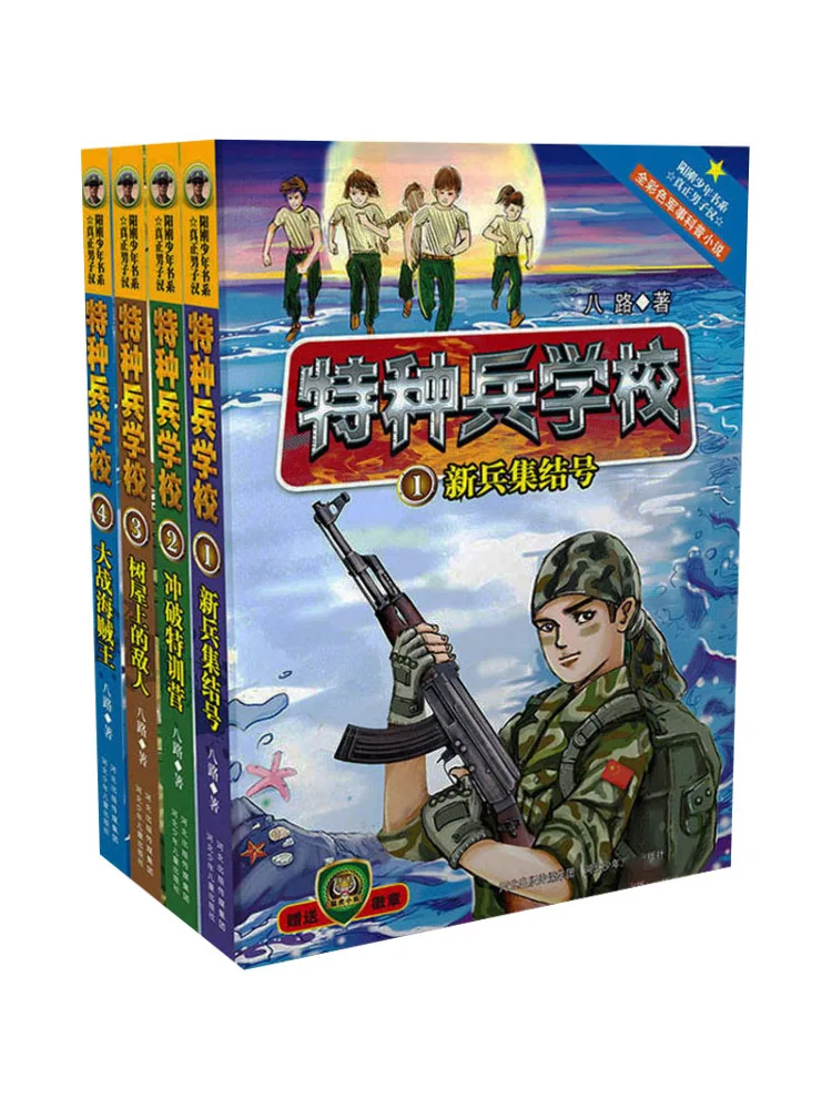 

Book-Winshare Special Forces School 1 4