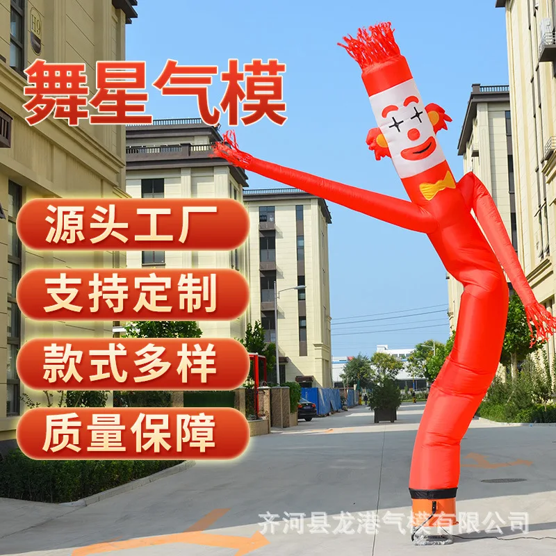 Inflatable air dancing star airmodel man, low noise dancing beckoning cartoon airmodel man opening artifact waving doll