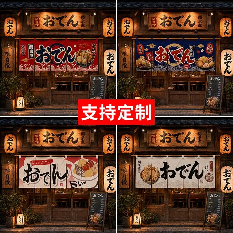 Japanese-style hanging half curtain food shopdoor curtain shop commercial door head decoration advertising curtain customization