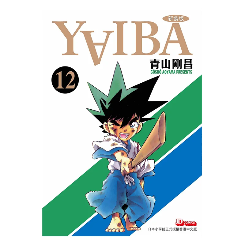 

YAIBA City Storm Kids 12, красивая флэш-карта в комплекте с книгой Гохо Аяма 9789888886180