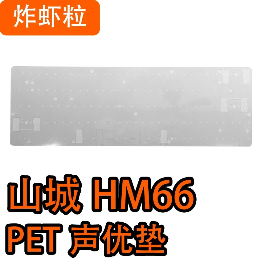Shancheng HM66 الألعاب المحور المغناطيسي لوحة المفاتيح حزمة الصوت الخاصة بورون ساندويتش القطن IXPE محور Underpad PET لوحة الممثل الصوتي