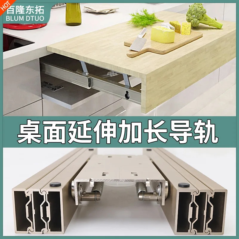 Extension rail Modern simple office desktop Extension aluminum alloy invisible slide