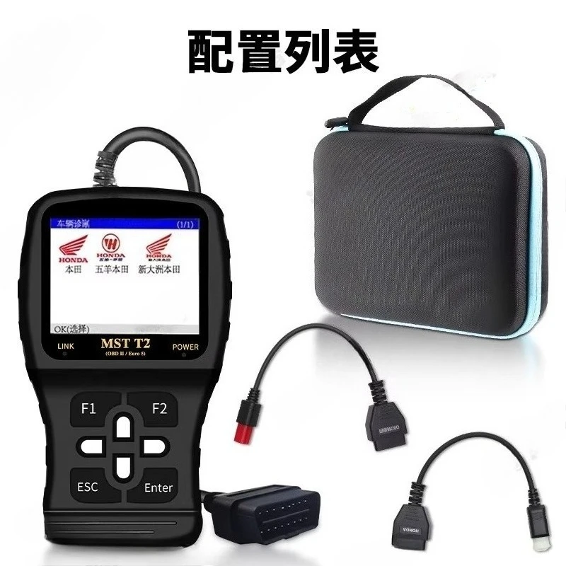 Reset the fault code applicable to the dedicated detection instrument of Wuyang HONDA Xindazhou Honda