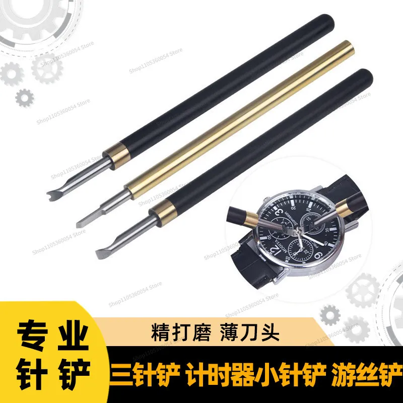 For Meter repair tool, minute and second hand, needle spring, shovel, mechanical watch to take the meter needle