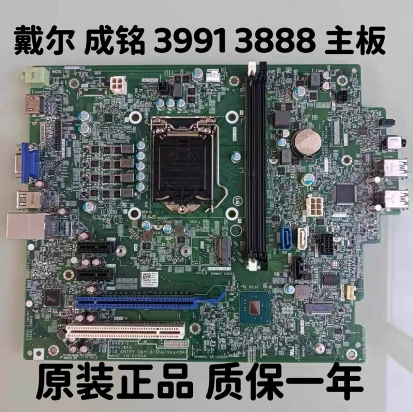 

Для основной платы DELL 3990 3991 3888 3881, 18463-1 4W7HJ 33MDT RM5DR, 100% обнаружение.