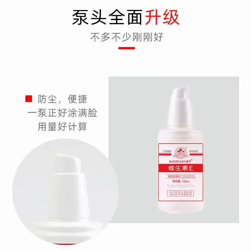 BAYUNCAO Vit E 100ml Body Lotion Cream Moisturize Repair Skin Care Natural Plant Essence Protect Face Neck Rare Beauty Cosmetics