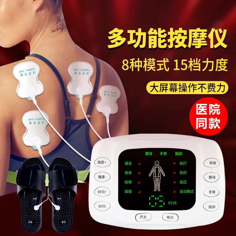 Intermediate frequency therapeutic instrument Home dredging meridians Multifunctional massager Cervical spondylosis Periarthriti