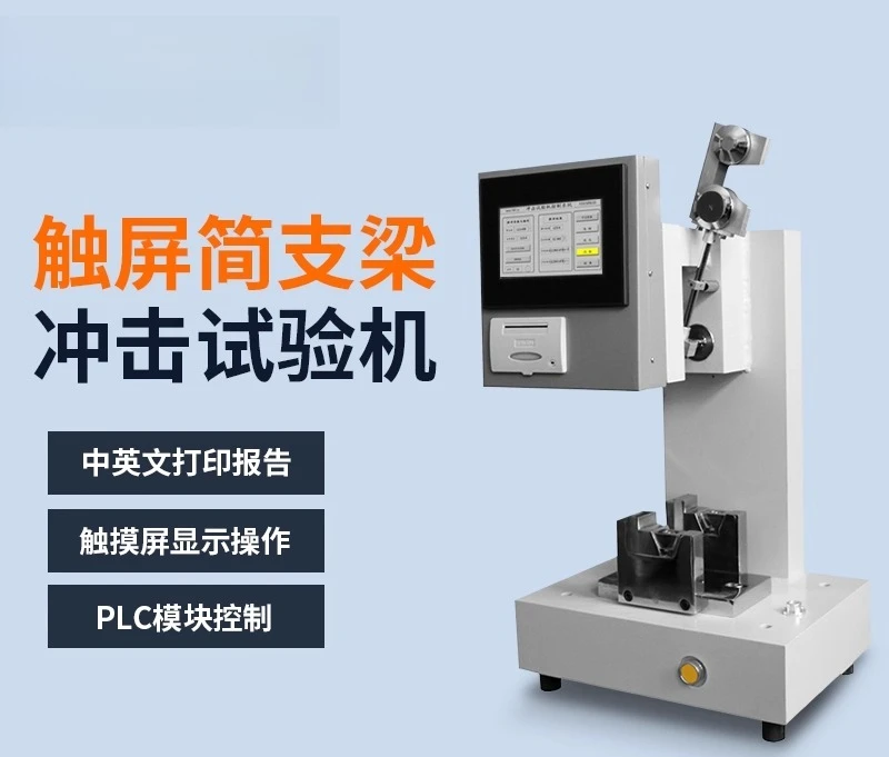 Tubular Beam Impact Tester Touch Screen Hard Plastic Cast Stone Ceramic Hose High Precision Impact Tester